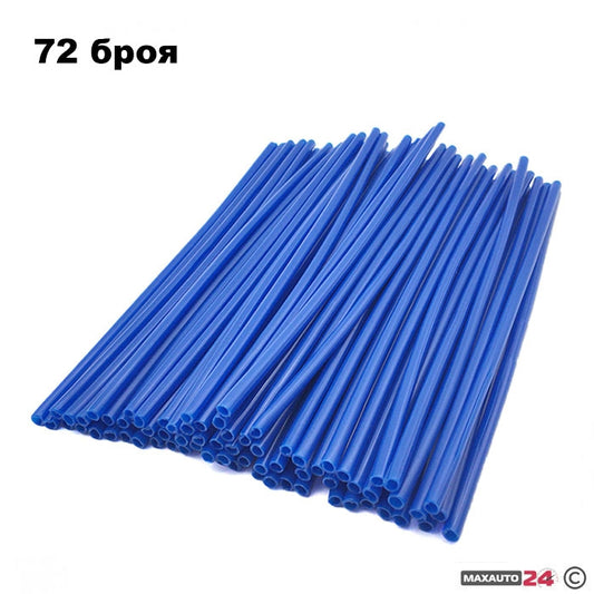 Декорация за спици 2546 72 БР/К-Т - СИНЬО