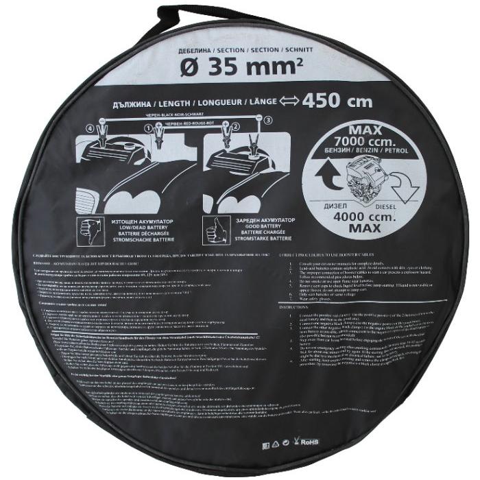 Кабели за прехвърляне на ток 35мм