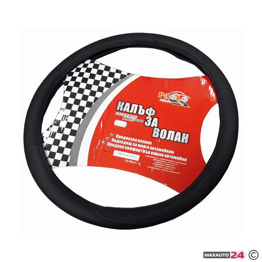 Калъф за волан ХХL 45СМ - 10В275ВК