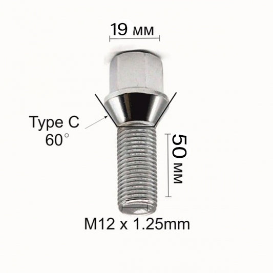 Болт за джанти тип конус  (12мм x1.25мм x 50мм)
