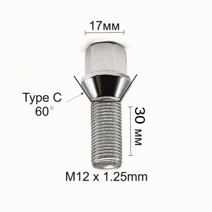 Болт за джанти тип конус  (12мм x1.25мм x 30мм)
