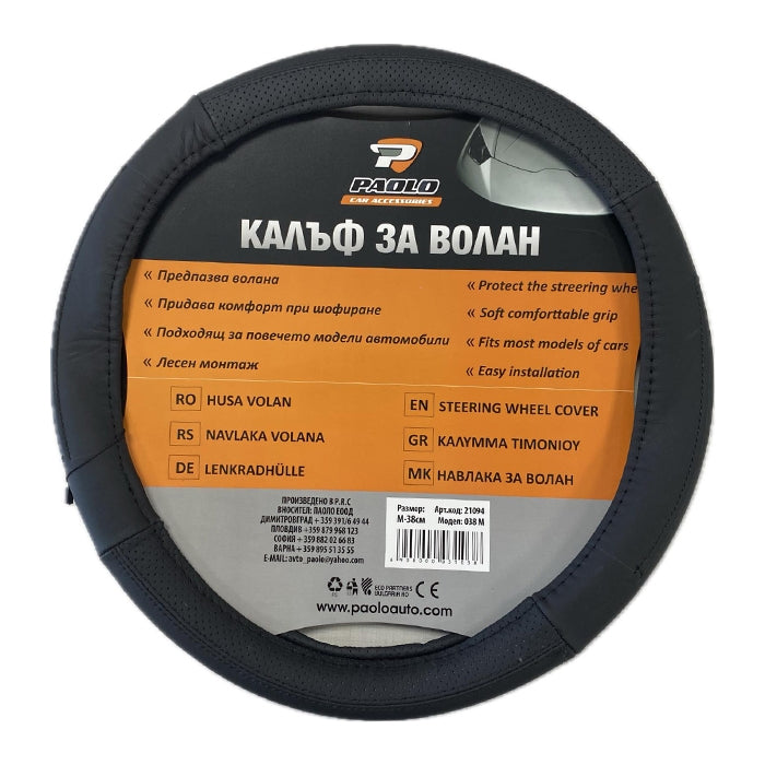 Калъф за волан- 100 M - 38cm