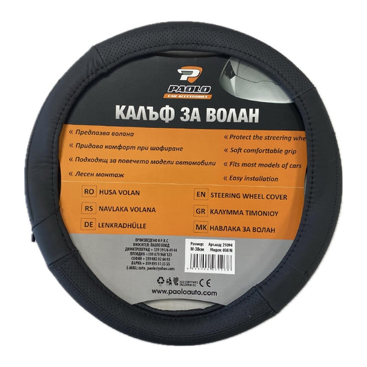 Калъф за волан- 100 M - 38cm