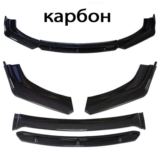 Спойлер преден за МПС PG260 - Карбон