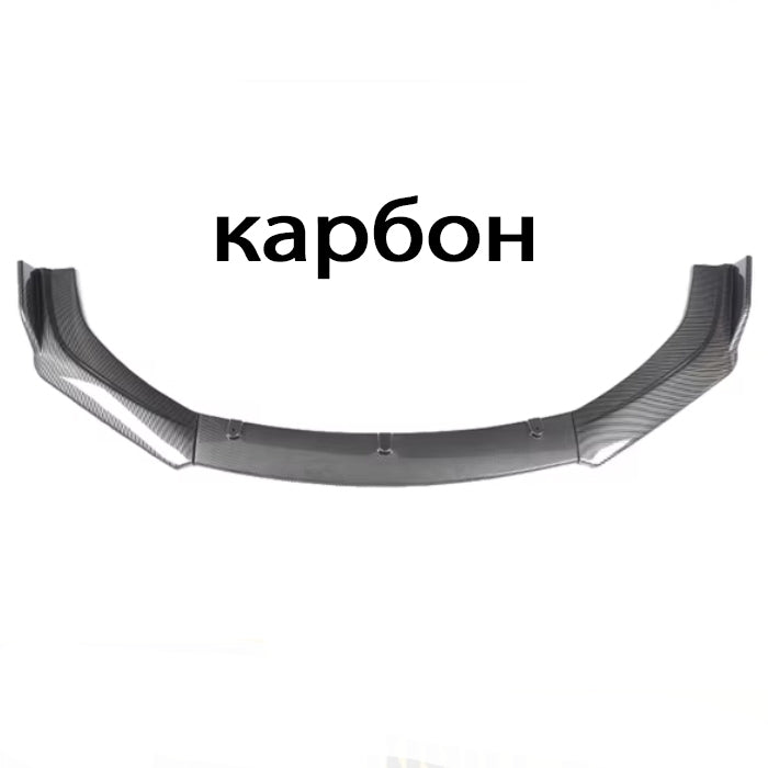 Спойлер преден за МПС PG262 - Карбон