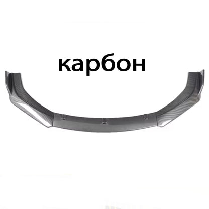 Спойлер преден за МПС PG262 - Карбон