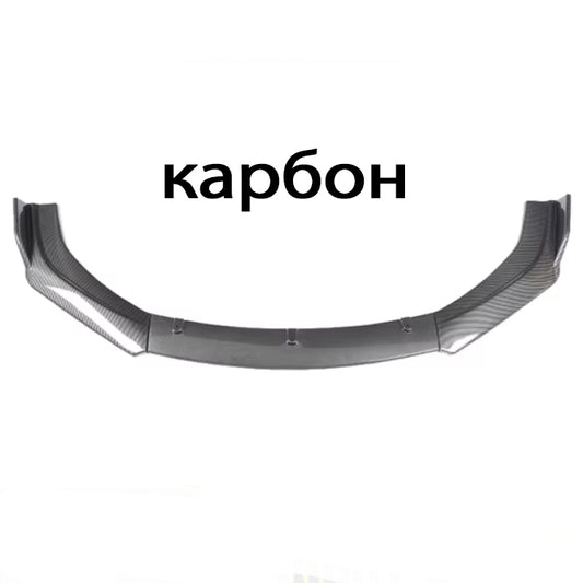 Спойлер преден за МПС PG262 - Карбон