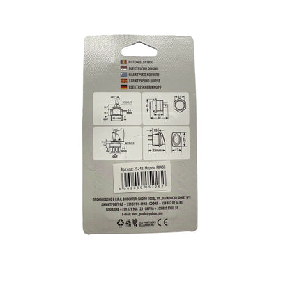 Електрическо копче PA480