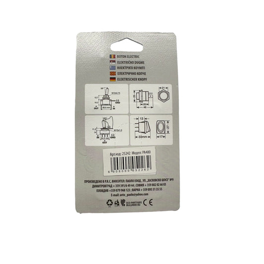 Електрическо копче PA480
