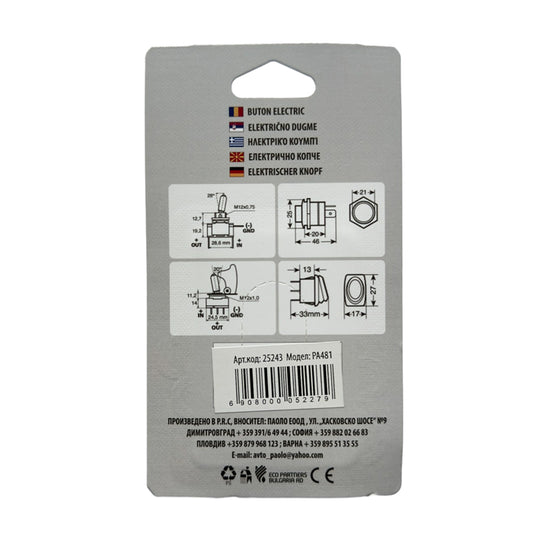 Електрическо копче PA481